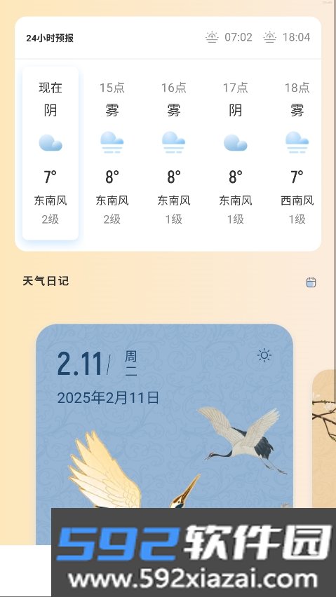 公交实时助手APP官方安卓版截图8