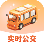 公交实时助手APP官方安卓版