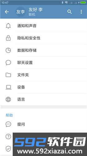 telegeram下载2025最新版(telegraphgroupsticker)截图5