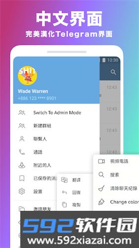 telegeram下载2025最新版(telegraphgroupsticker)截图6