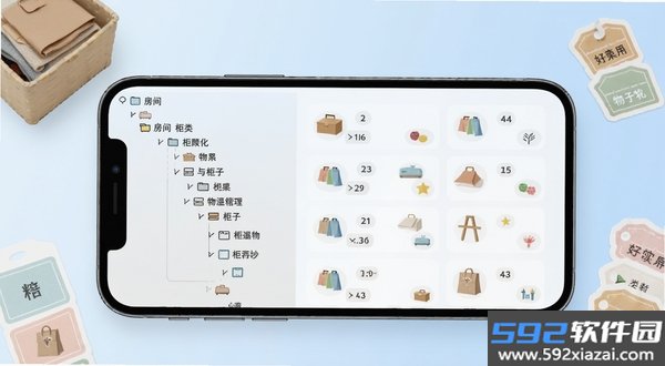 杂物柜