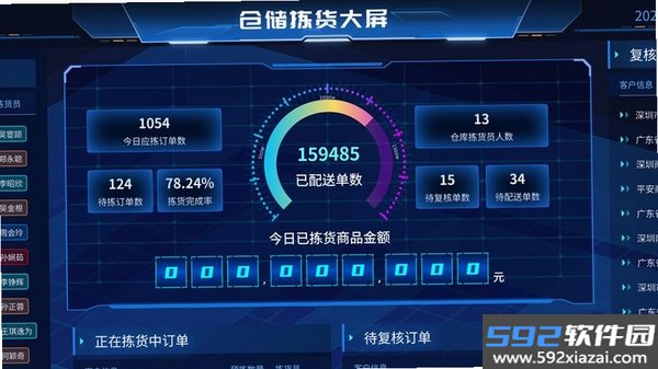 杂物柜截图9