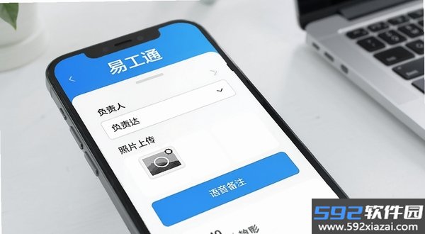 易工通