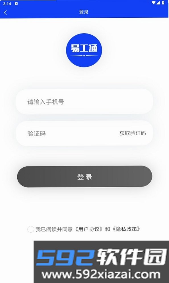 易工通截图6