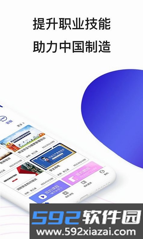 易工通截图7
