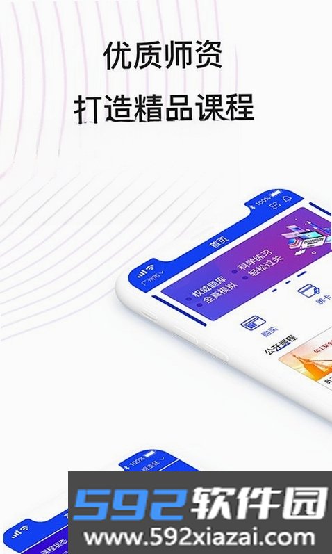 易工通截图8