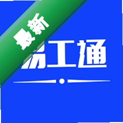 易工通