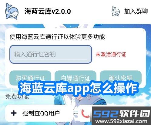 海蓝云库app最新安卓版截图4