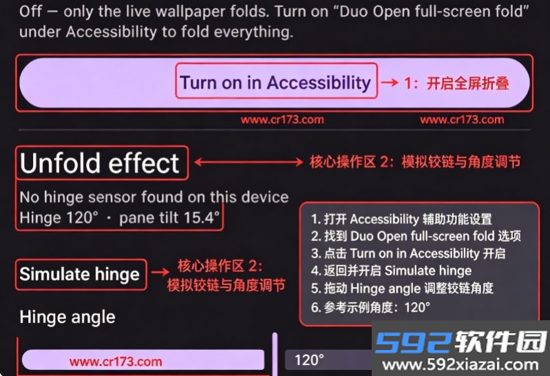 duo open安卓下载最新版(折叠桌面)截图1