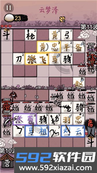 赵云合不停无限体力金币版截图8
