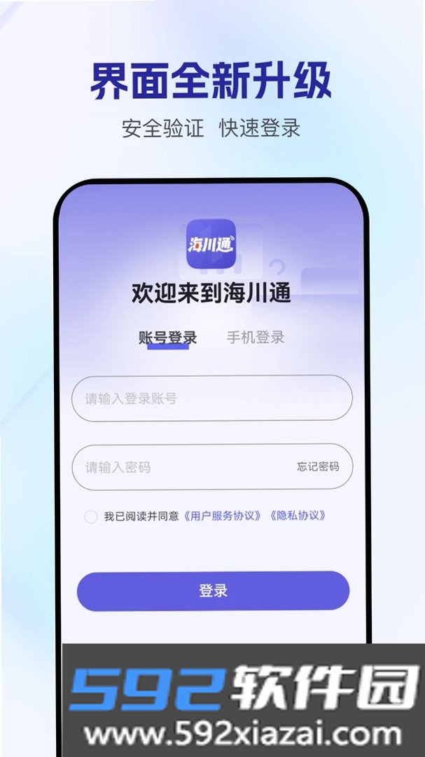 海川通截图4