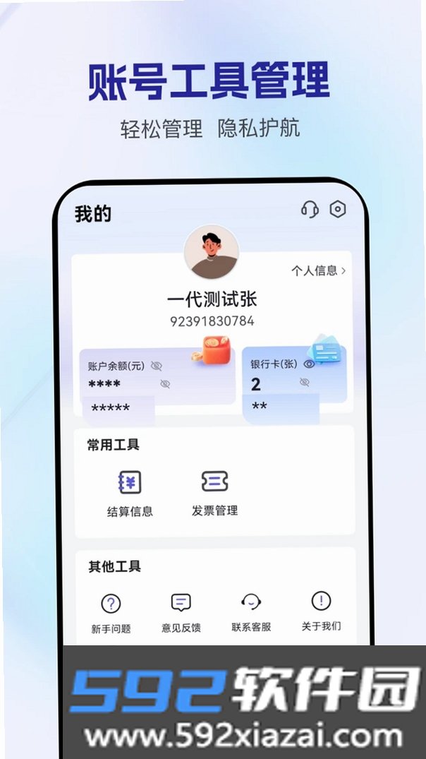 海川通截图5