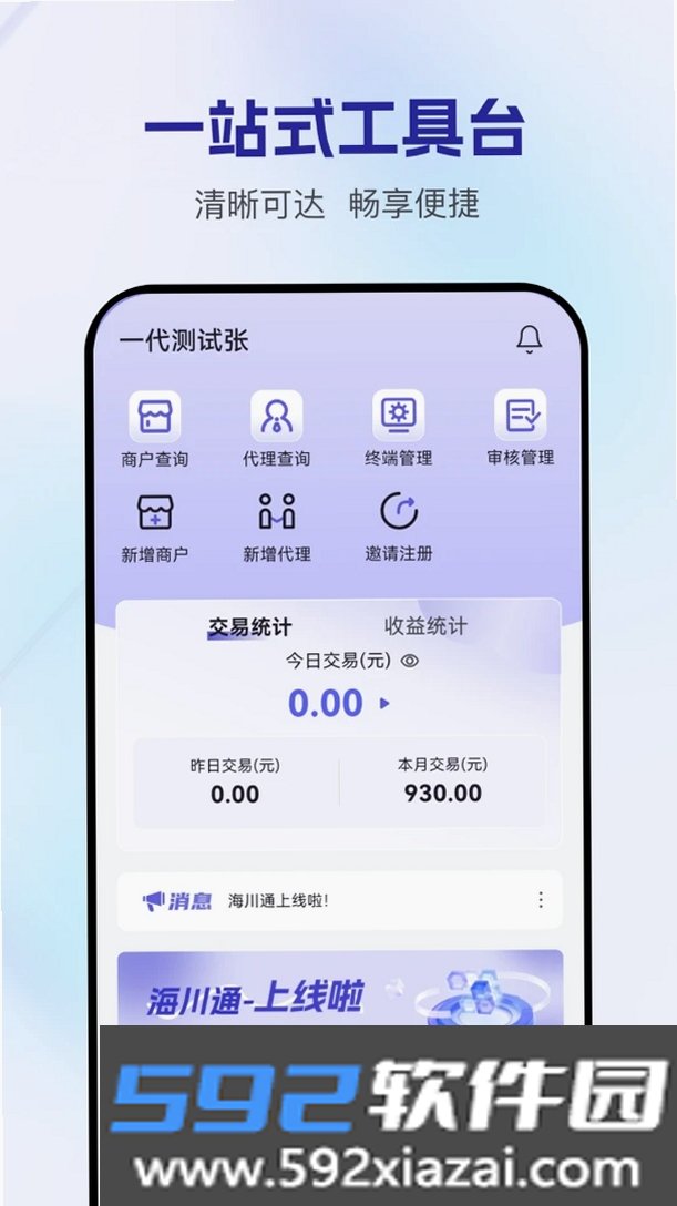 海川通截图6