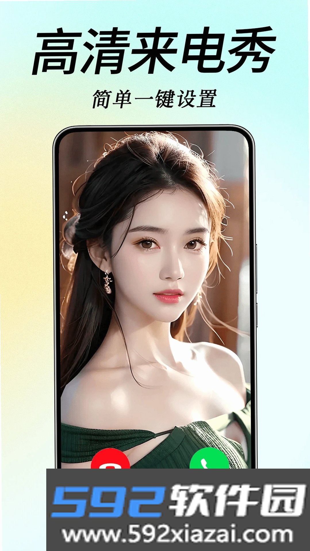 来电炫彩多多截图5