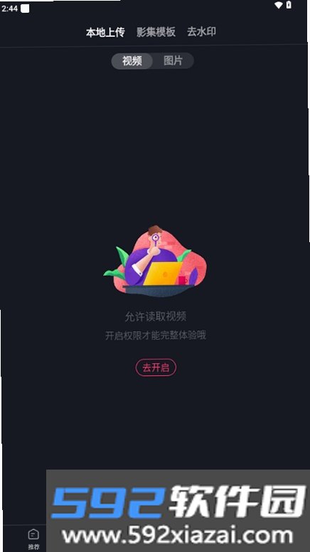 来电炫彩多多截图6