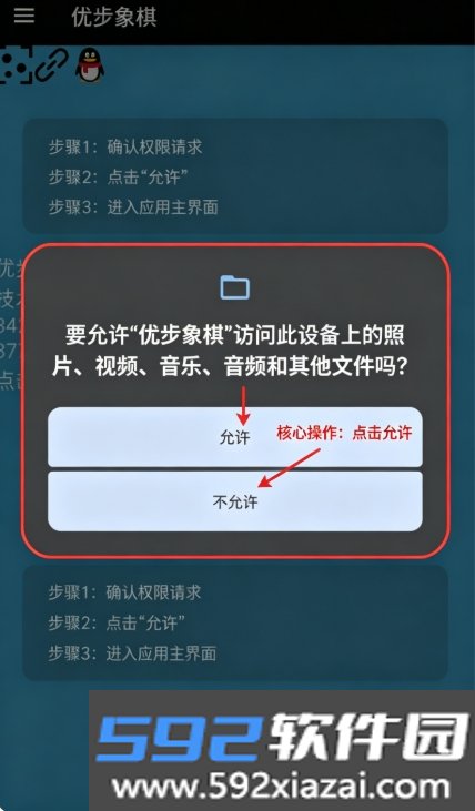 优步象棋app官方下载最新版本截图1