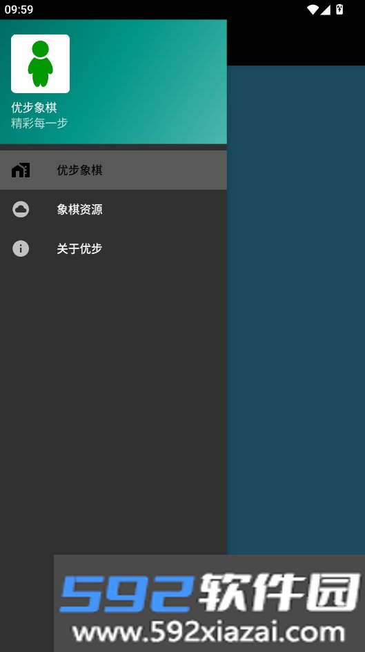 优步象棋app官方下载最新版本截图3
