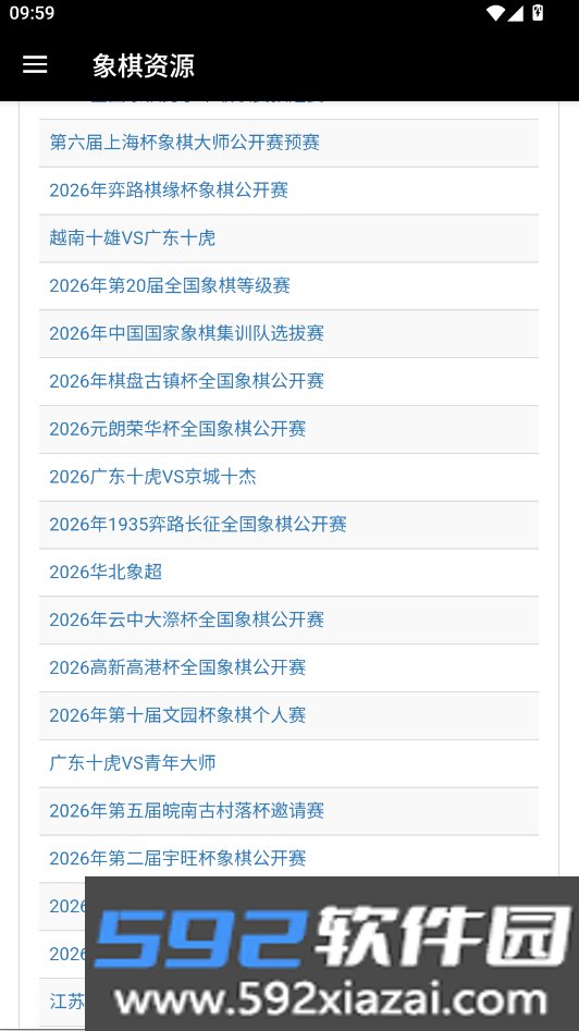 优步象棋app官方下载最新版本截图4