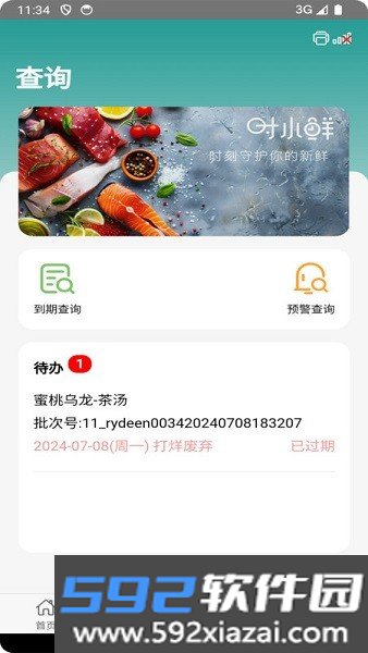 coco时小鲜官方正版