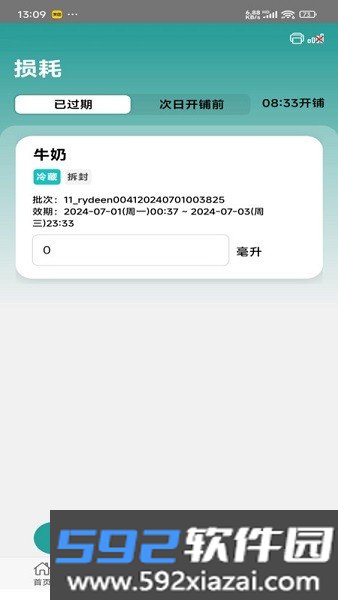 coco时小鲜官方正版截图5