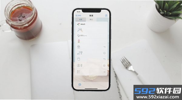 我爱倒果酱截图3