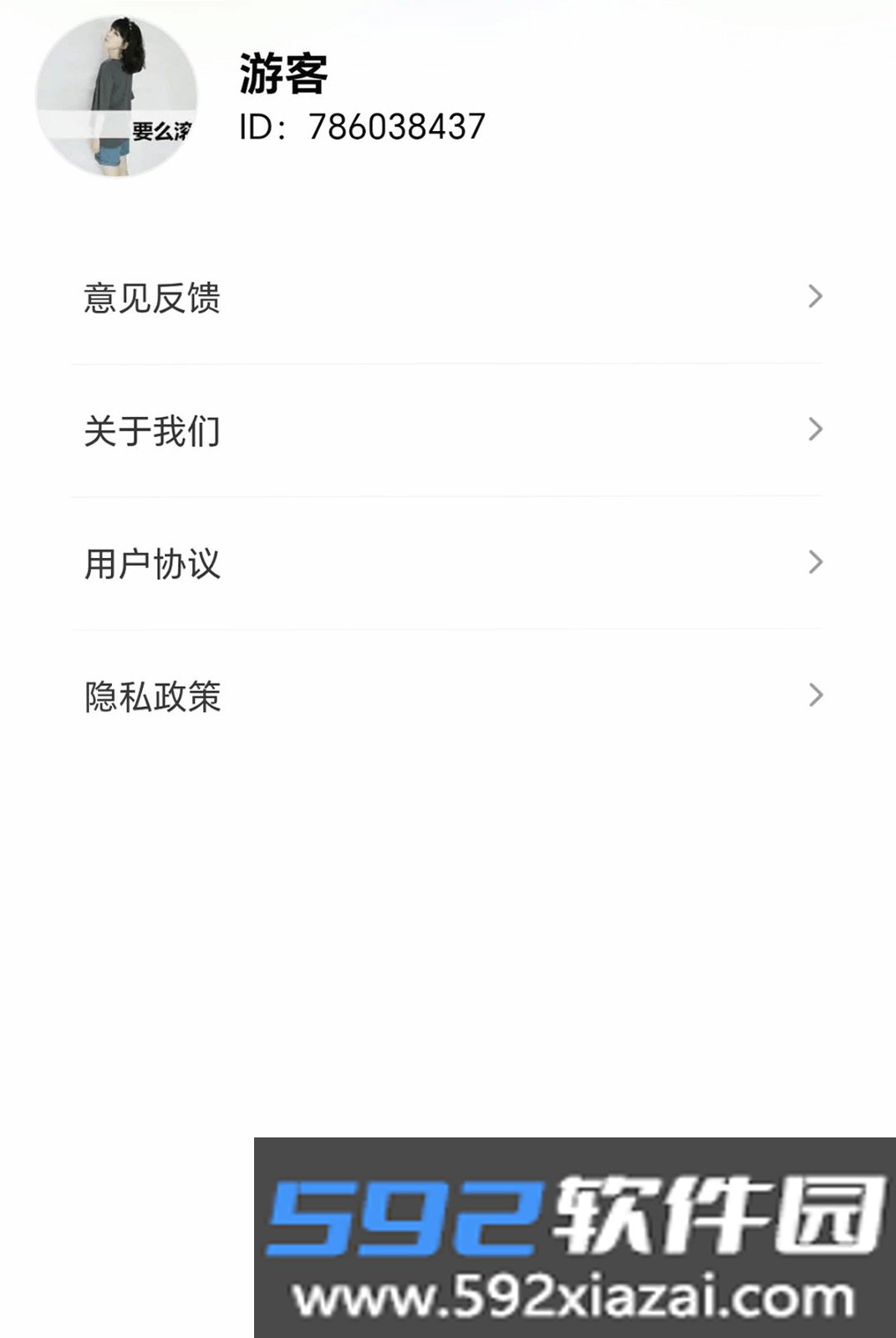 我爱倒果酱截图6