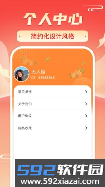 暖阳刷刷app截图3