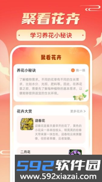 暖阳刷刷app截图5