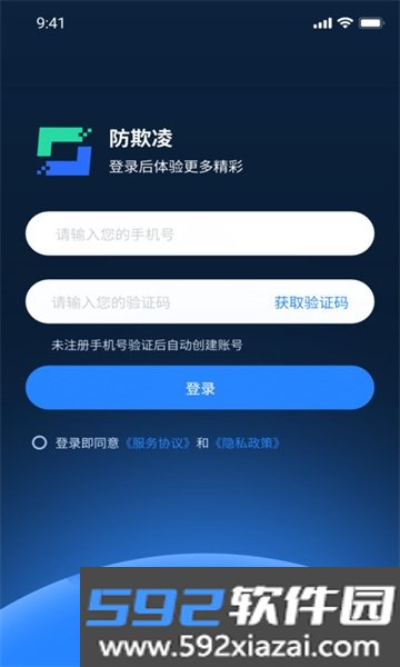 AI防欺凌APP