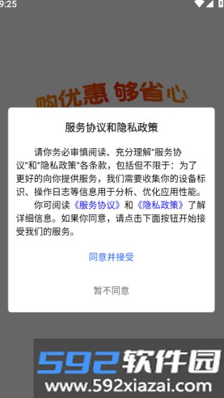 悦购优选