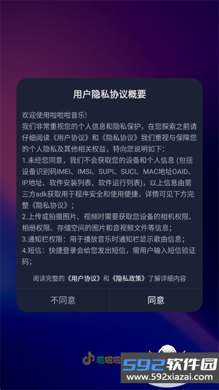 啦啦啦音乐