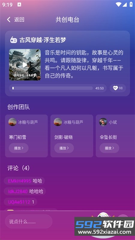 啦啦啦音乐app官方手机版截图9