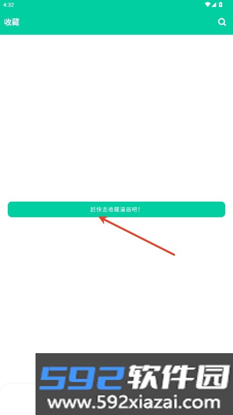 云漫漫画app官方版下载安装最新版截图5