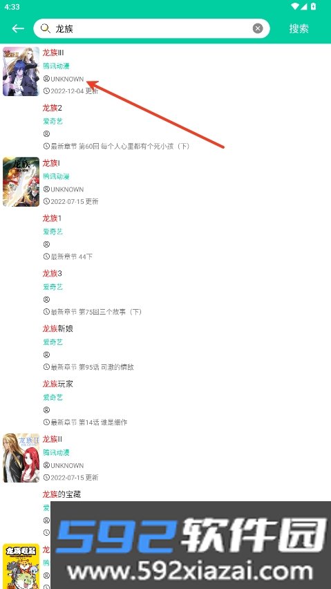 云漫漫画app官方版下载安装最新版截图6