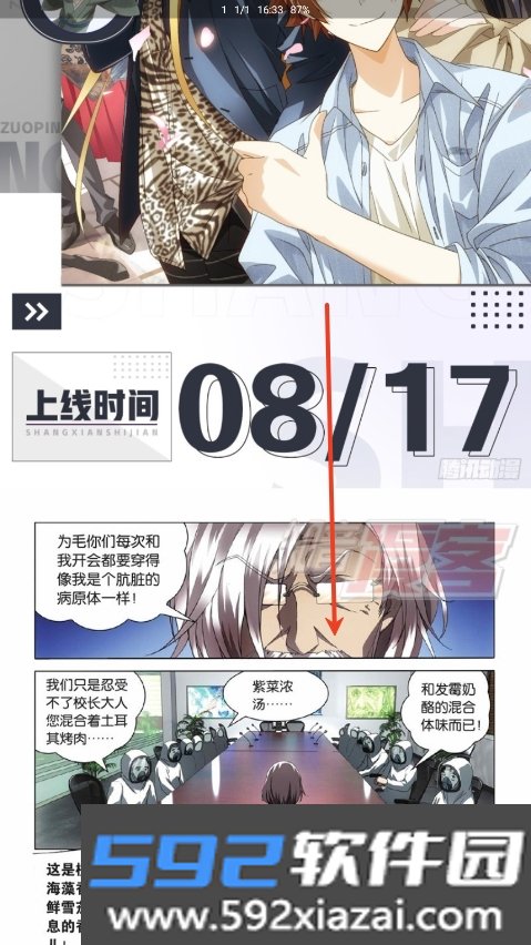 云漫漫画app官方版下载安装最新版截图7