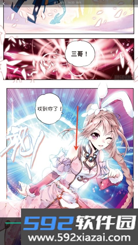 云漫漫画app官方版下载安装最新版截图8