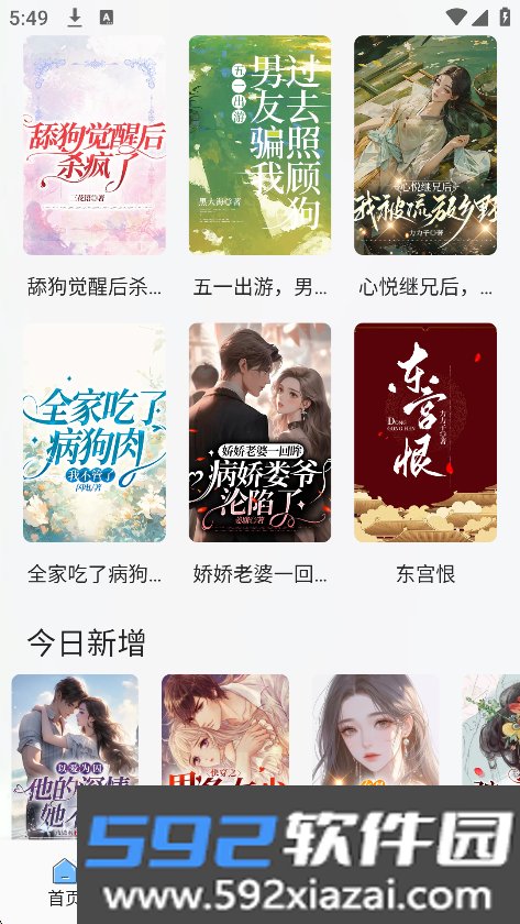 Zlibiary阅读安卓客户端v1.1 最新版本截图10
