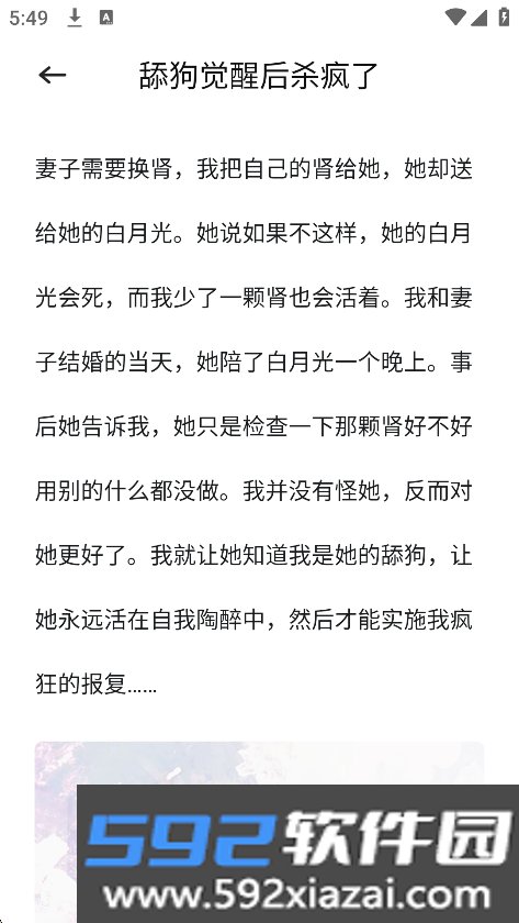 Zlibiary阅读安卓客户端v1.1 最新版本截图8