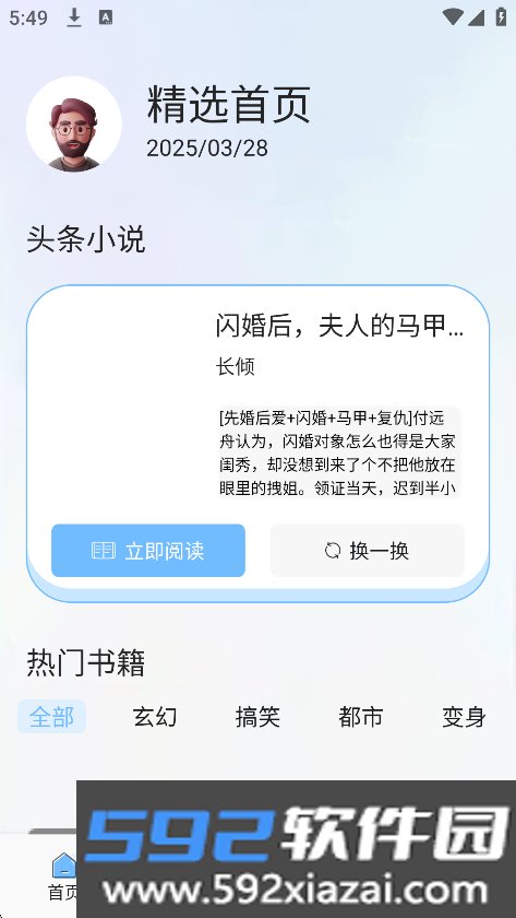 Zlibiary阅读安卓客户端v1.1 最新版本截图9