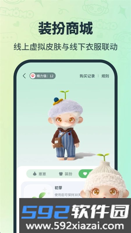 CreMoMo软件官方最新版本2026截图10