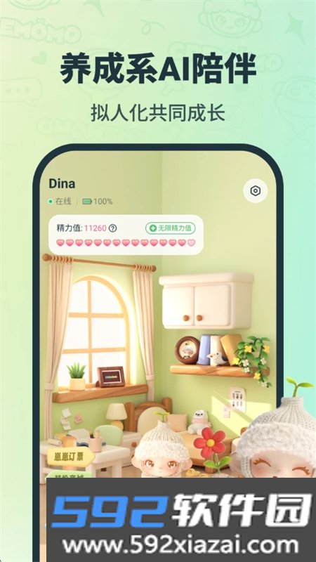 CreMoMo软件官方最新版本2026截图9