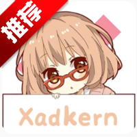 xadkern手机app最新版下载