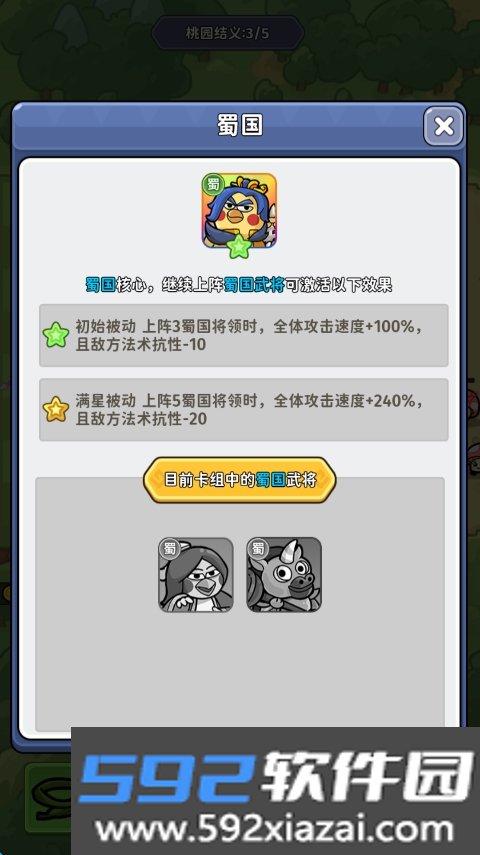 乱弹三国志
