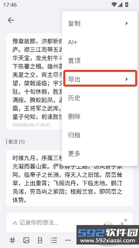 inBox笔记