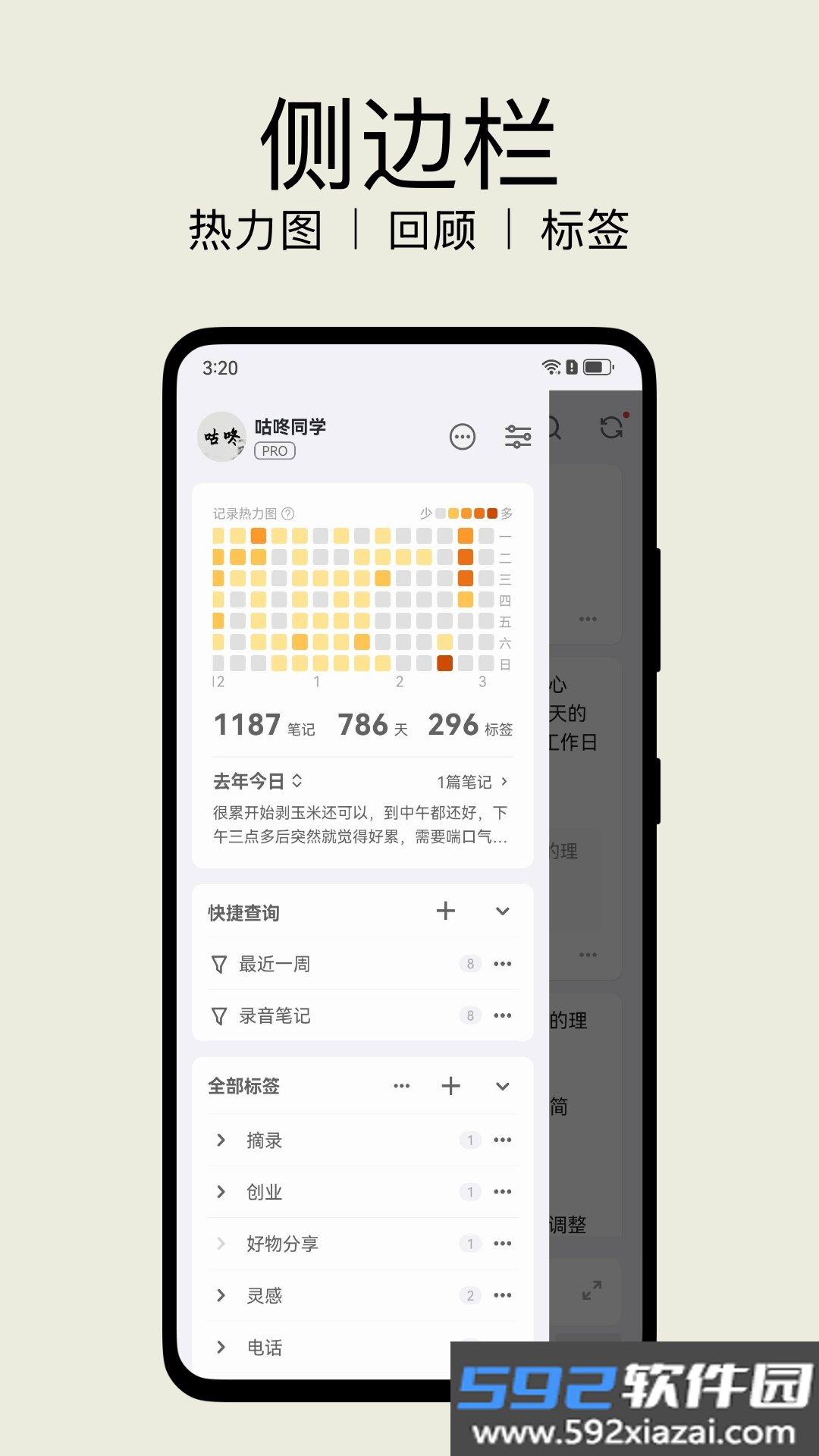 inbox笔记软件截图7