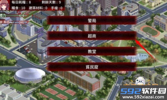 末日少女:珍娜的生存日记