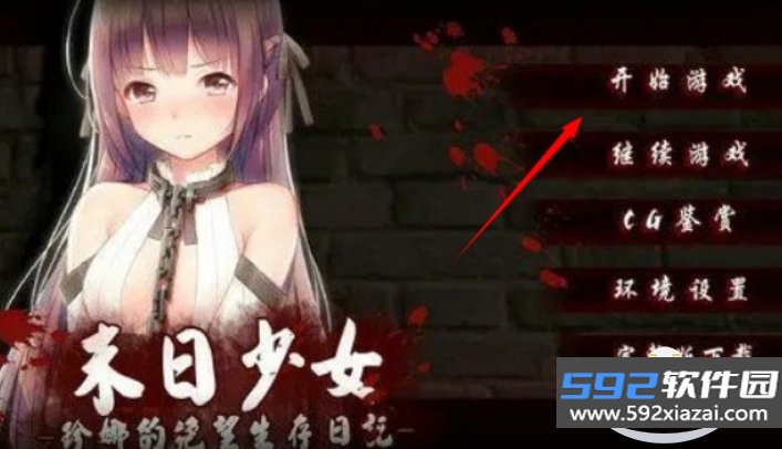 末日少女珍娜的生存日记安装包最新版v1 官方正版截图1