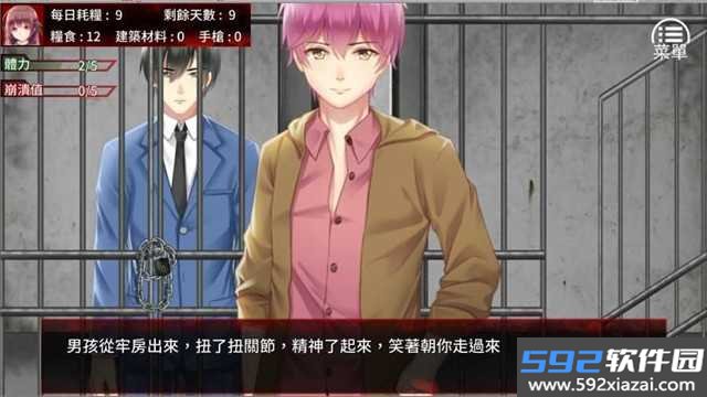 末日少女珍娜的生存日记安装包最新版v1 官方正版截图2