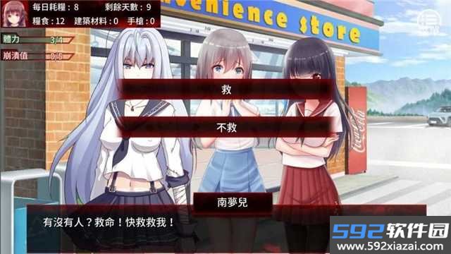 末日少女珍娜的生存日记安装包最新版v1 官方正版截图3
