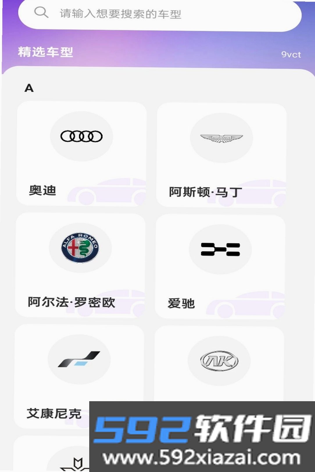好好安全车主截图6